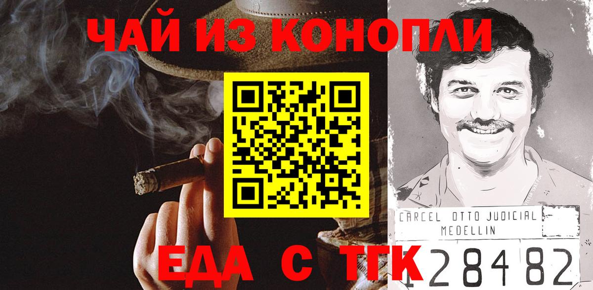 Ишим  Печенье с ТГК конопля  Вход с VPN 