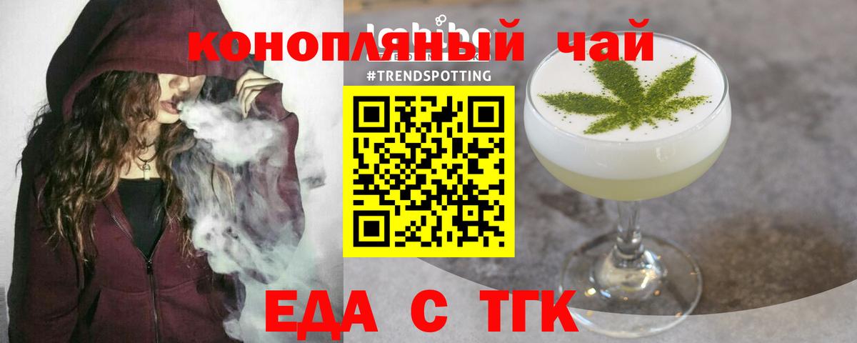Cannafood марихуана Ишим