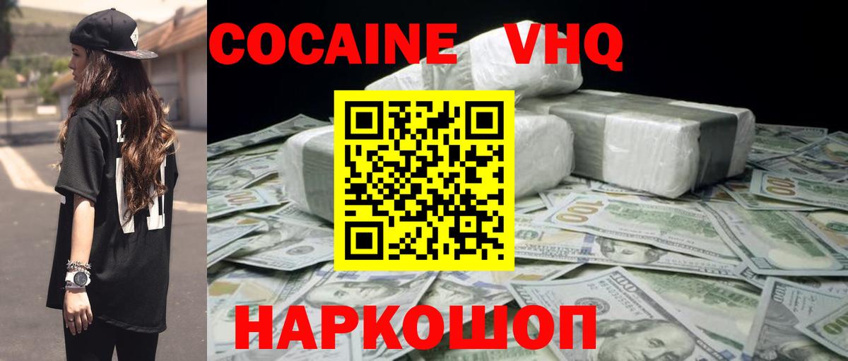 КОКАИН FishScale Ишим