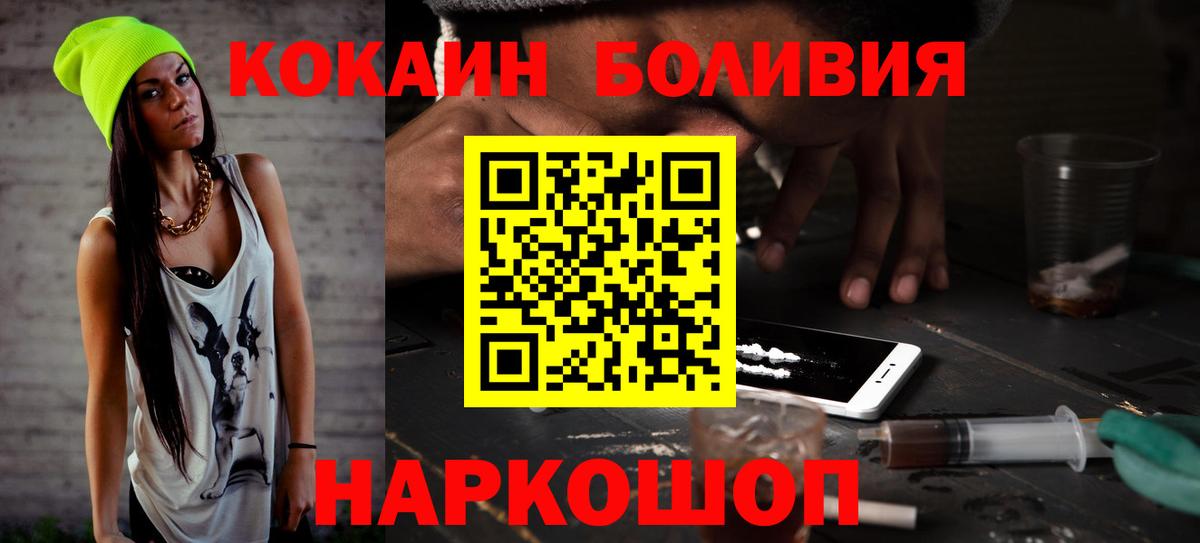 КОКАИН 99%  Вход с VPN  Кокаин 99%  Ишим 