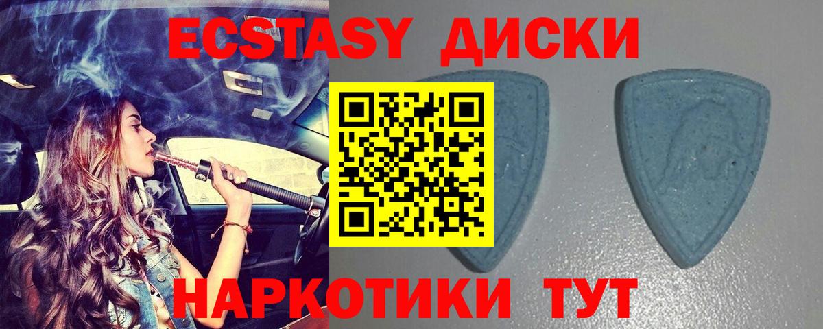 ЭКСТАЗИ MDMA  Вход с VPN  Ишим  Экстази louis Vuitton 