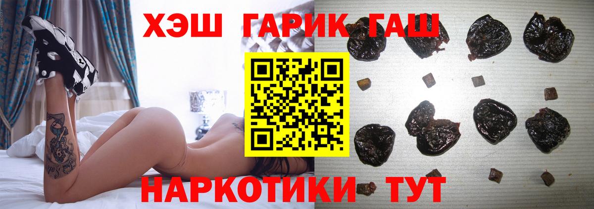 ГАШИШ гарик  Вход с VPN  магазин  наркотиков  ГАШИШ AMNESIA HAZE  Ишим 