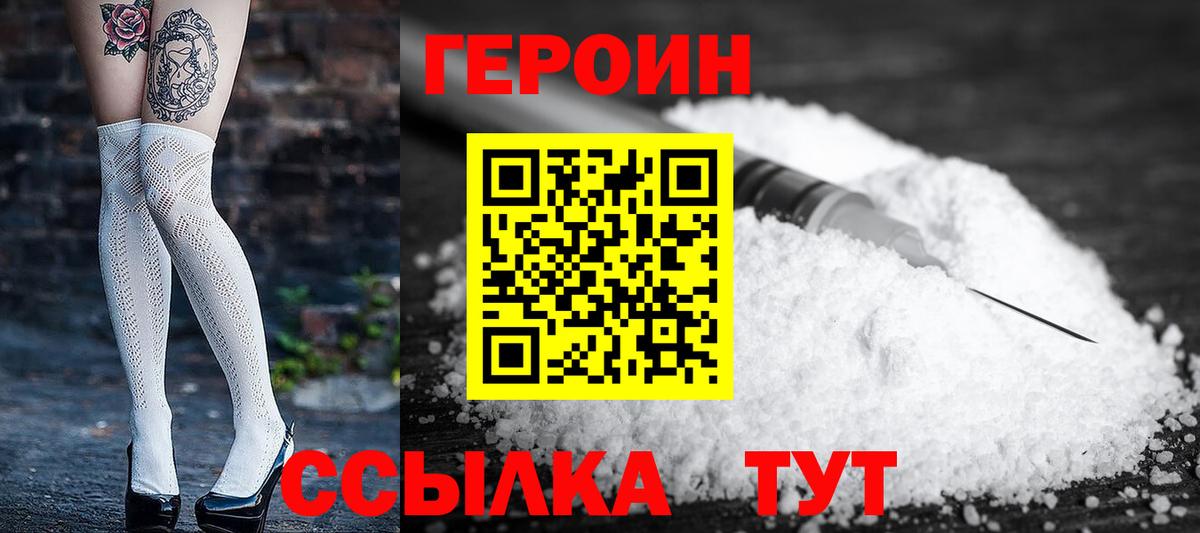 Ишим  ГЕРОИН гречка  Вход с VPN 