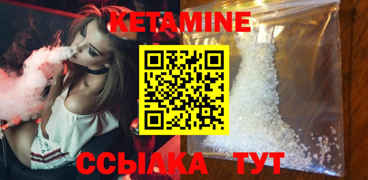 КЕТАМИН ketamine  Вход с VPN  Ишим  КЕТАМИН ketamine 