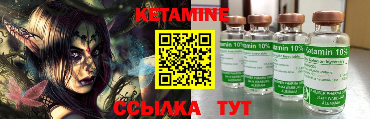 КЕТАМИН ketamine Ишим