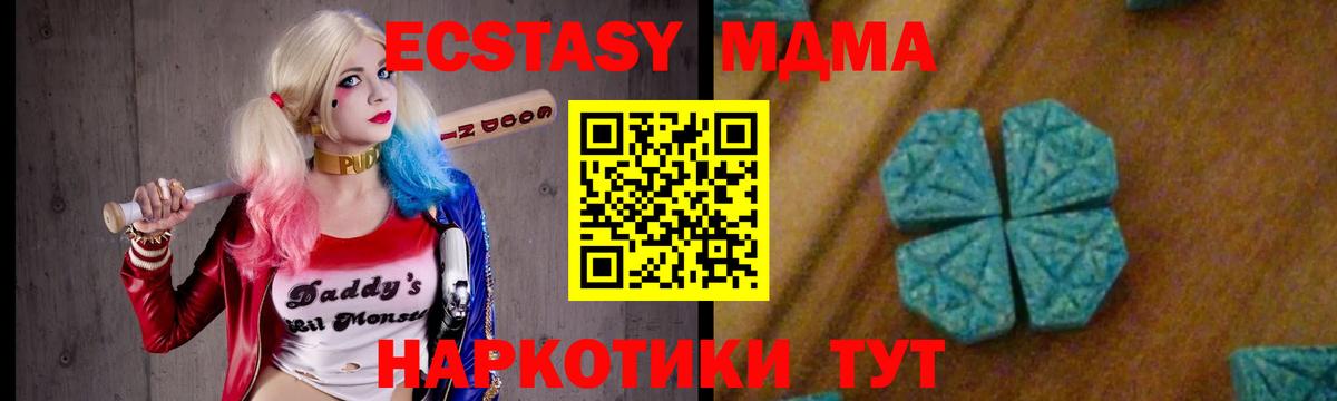 MDMA VHQ Ишим