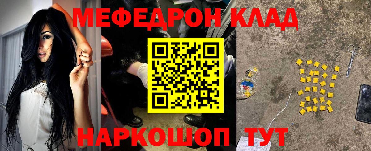 Меф мяу мяу  Меф mephedrone  Мефедрон  Вход с VPN  Ишим  Мефедрон 