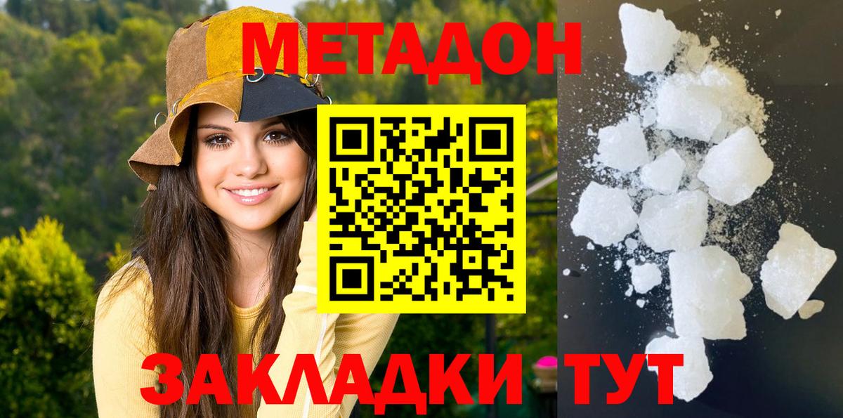 Ишим  Метадон methadone  Вход с VPN  Метадон мёд 