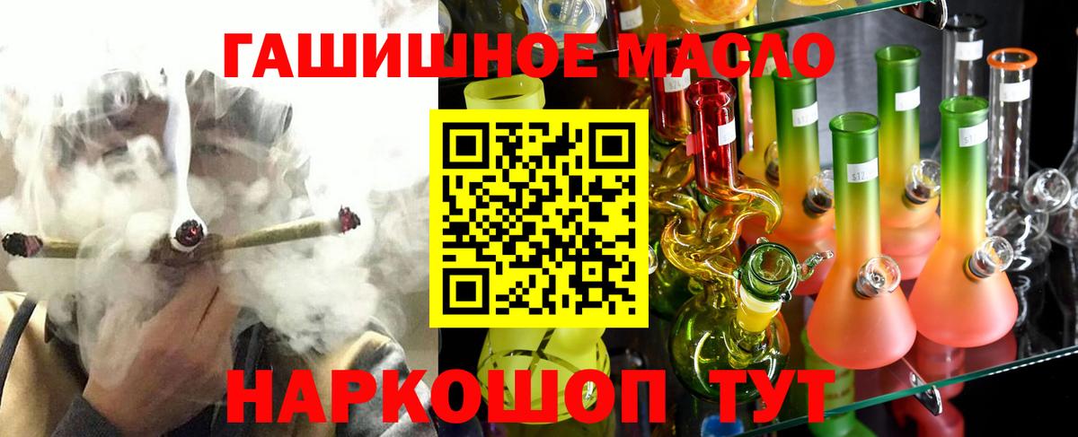 Дистиллят ТГК гашишное масло  закладка  Ишим  Вход с VPN  ТГК THC oil 
